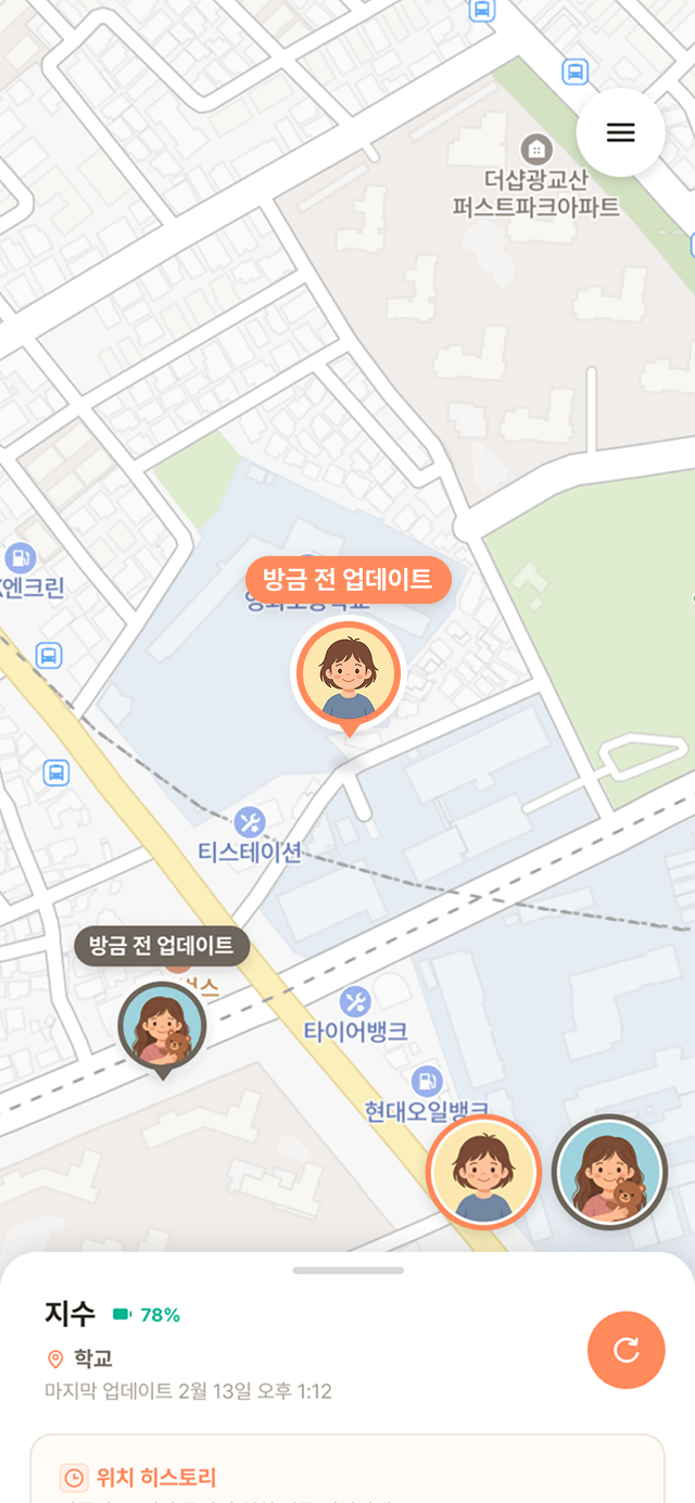실시간 위치 지도 화면