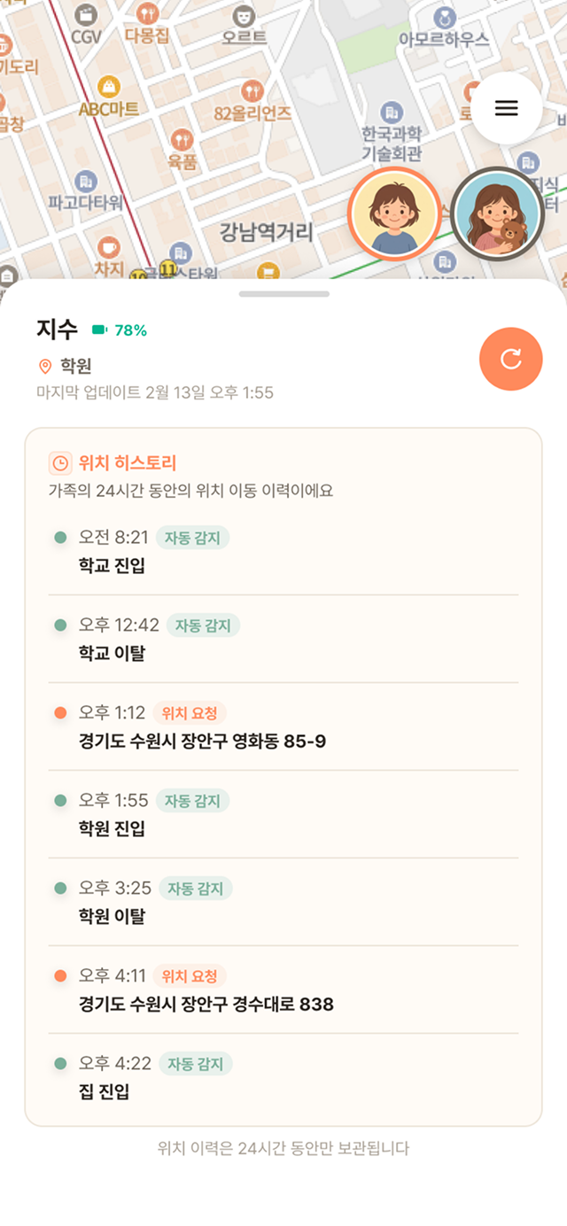 이동 타임라인 지도 화면